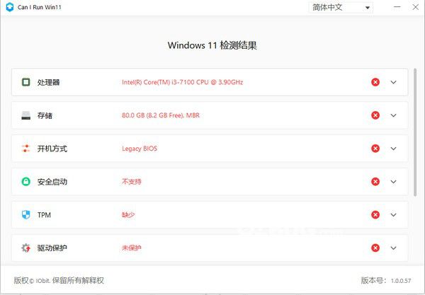 Can I Run WIN11(Windows 11檢測工具)