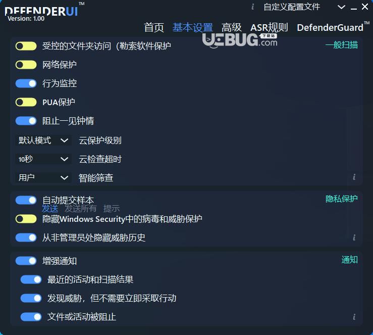 DefenderUI下載