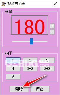 觀音節(jié)拍器v1.0綠色版【3】