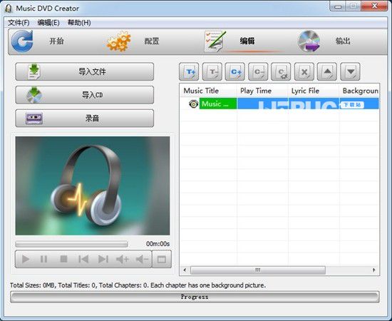 Music DVD Creator(音樂DVD制作工具)v2.0.4.4免費版【3】