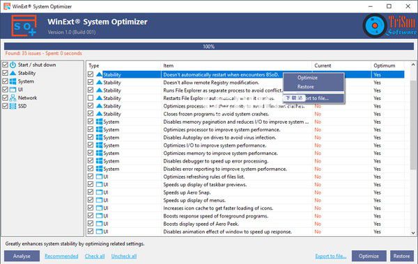 WinExt System Optimizer(電腦系統(tǒng)優(yōu)化工具)