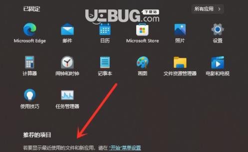 windows11推薦的項(xiàng)目怎么關(guān)閉