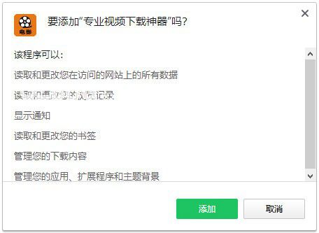 專業(yè)視頻下載神器插件