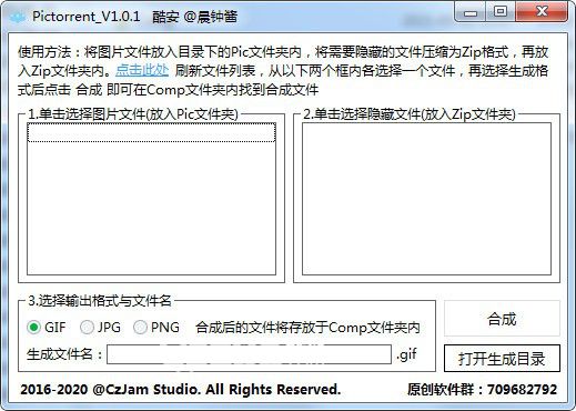 Pictorrent(圖種生成器)