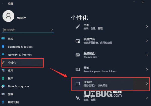 windows11系統(tǒng)開(kāi)始菜單怎么設(shè)置在左下角