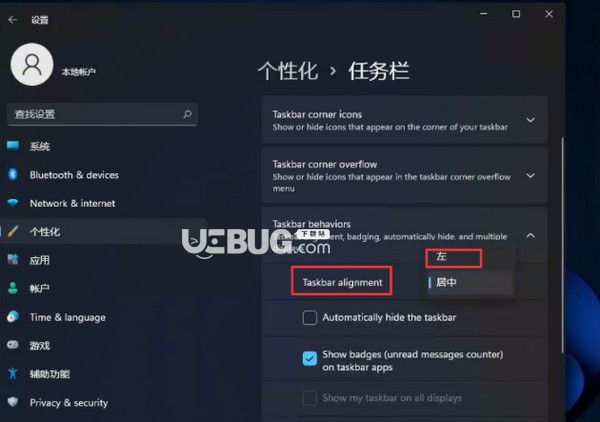 windows11系統(tǒng)開(kāi)始菜單怎么設(shè)置在左下角