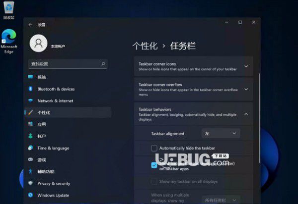 windows11系統(tǒng)開(kāi)始菜單怎么設(shè)置在左下角