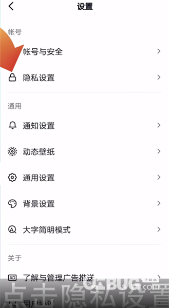 抖音關(guān)注怎么設(shè)置隱私不讓別人看到 抖音關(guān)注隱私設(shè)置方法