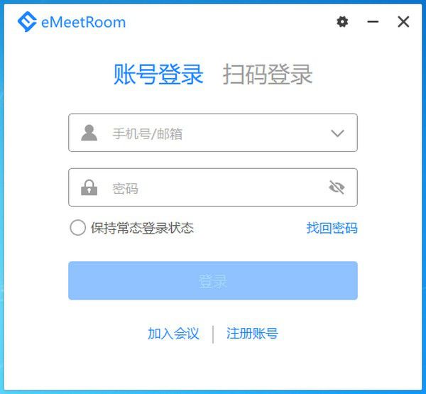 壹秘會(huì)議eMeetRoom