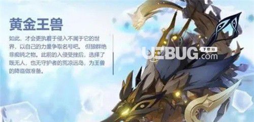 《原神手游》黃金王獸打法介紹