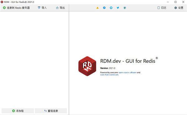 GUI for Redis(可視化數(shù)據(jù)庫(kù)管理工具)