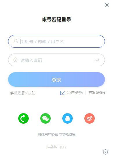 CCtalk(互動學(xué)習(xí)平臺)v7.9.1.1 pc版【1】