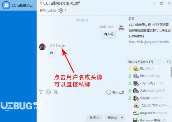 CCtalk(互動學(xué)習(xí)平臺)v7.9.1.1 pc版【9】