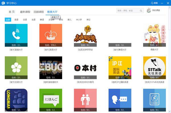 CCtalk(互動學(xué)習(xí)平臺)v7.9.1.1 pc版【13】