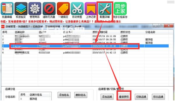 面兜兜拼多多上貨助手下載