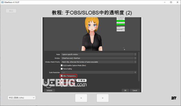 VSeeFace(虛擬偶像面部捕捉工具)v1.13.37免費(fèi)版【2】