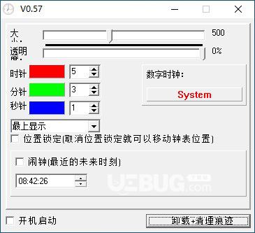 windows桌面時鐘v0.57綠色版【2】