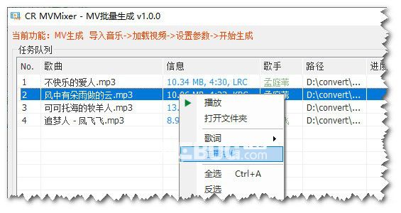 CR MVMixer(MV批量生成工具)v1.0.9免費(fèi)版【6】