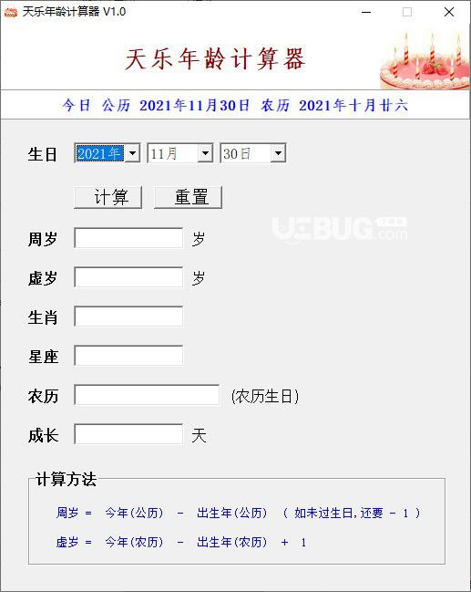 天樂(lè)年齡計(jì)算器