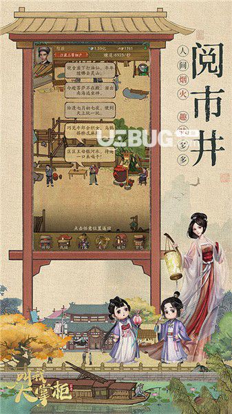 《叫我大掌柜手游》篝火盛宴活動(dòng)玩法介紹