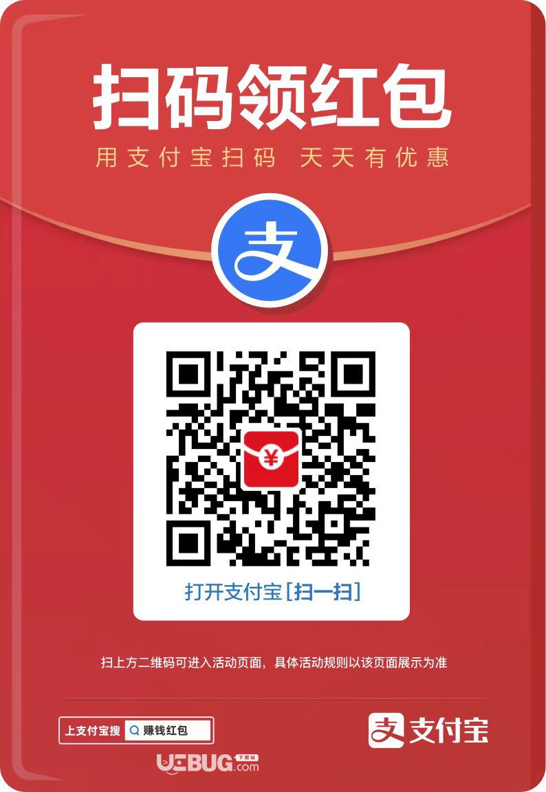 2021支付寶實(shí)體店通用紅包領(lǐng)取使用方法介紹