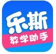 樂斯教學助手APP官方版 v2.0.1