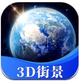 星云3D街景地圖 v1.4 安卓版