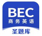 商務(wù)英語(yǔ)BEC題庫(kù) v1.0.6安卓版