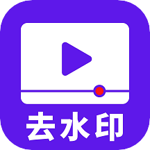 無(wú)水印視頻 v3.2 安卓版