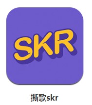 撕歌skr v3.50.60 安卓版