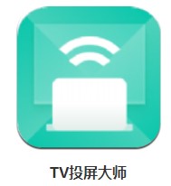 TV投屏大師 v1.0 安卓版