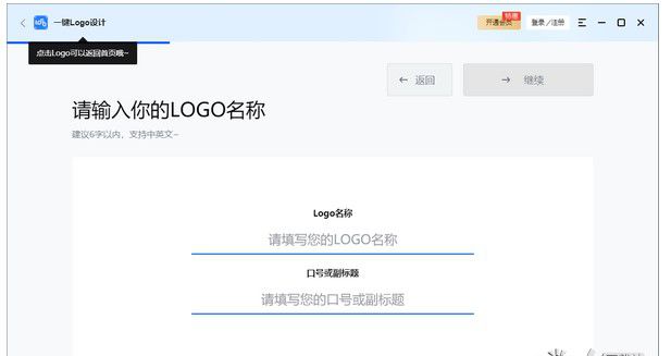 一鍵Logo設(shè)計  v1.2.1官方版