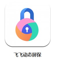  飛飛動態(tài)屏保 v1.5 安卓版