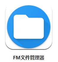 FM文件管理器 v3.1.7.2 安卓版