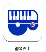 鋼琴巴士 v1.0.0 安卓版