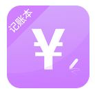 一筆記賬 v3.1.0  安卓版