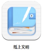  紙上文明 v1.1 安卓版