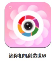 迷你相機創(chuàng)造世界 v1.1.3 安卓版