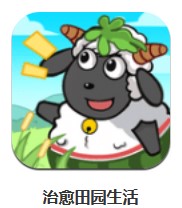  治愈田園生活 v1.0.0 安卓版