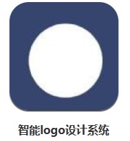 智能logo設(shè)計系統(tǒng) v1.0.0 安卓版