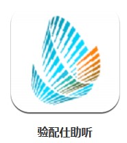  驗(yàn)配仕助聽 v1.40 安卓版