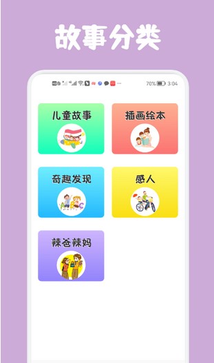  兒童早教啟蒙學(xué)習(xí) v1.1 安卓版