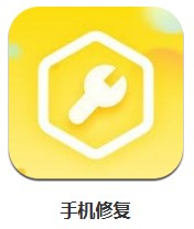 手機修復(fù) v1.0.0 安卓版