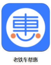 老鐵車幫惠 v2.1.0 安卓版