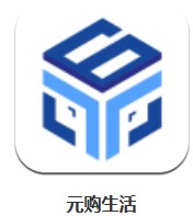 元購生活 v1.0.0 安卓版