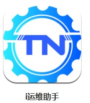 i運維助手 v1.010 安卓版