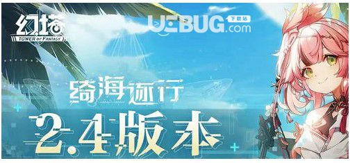 《幻塔》2.4兌換碼是什么幻塔2.4版本兌換碼全新分享