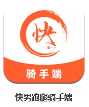 快男跑腿騎手端 v1.4.5 安卓版