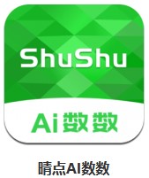  晴點(diǎn)AI數(shù)數(shù) v1.0.0 安卓版