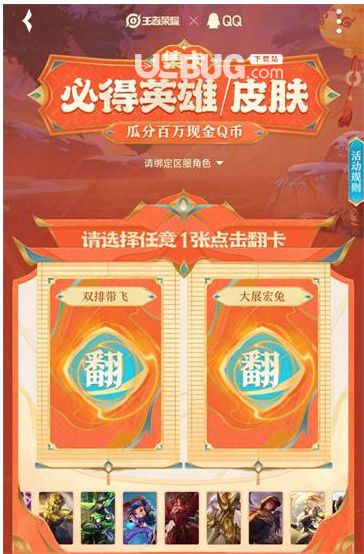 《王者榮耀》2023集卡贏肌膚活動(dòng)入口在哪王者榮耀2023集卡贏肌膚活動(dòng)入口分享